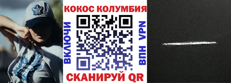 Cocaine Колумбийский  Елец 