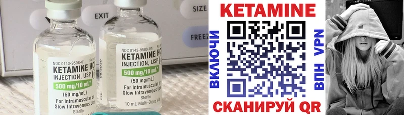 КЕТАМИН ketamine  Елец 