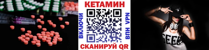 КЕТАМИН ketamine Елец