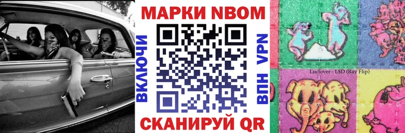 Марки 25I-NBOMe 1,5мг  Елец 